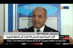 موارد مائية: نسيب يشرف على إفتتاح اليوم الدراسي للرقابة التقنية لمنشآت الري