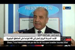 موارد مائية: نسيب يشرف على إفتتاح اليوم الدراسي للرقابة التقنية لمنشآت الري