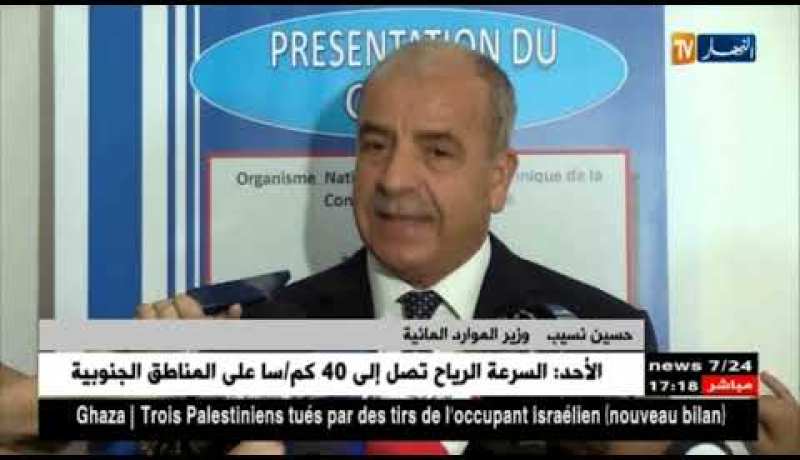 موارد مائية: نسيب يشرف على إفتتاح اليوم الدراسي للرقابة التقنية لمنشآت الري