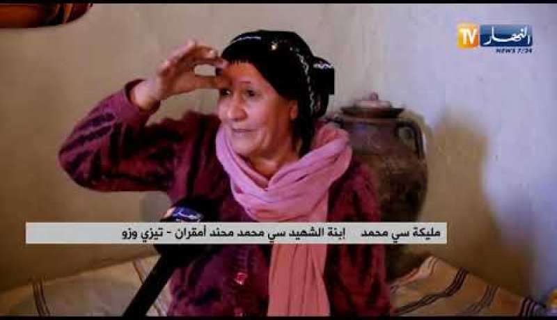 تيزي وزو: منزل قديم شاهد على أحد فصول تاريخ الثورة التحريرية بمنطقة القبائل