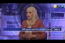 تساؤلات: اللقاحات المضادة لفيروس كوفيد 19.. شركات عالمية تعلن نتائج فعالة
