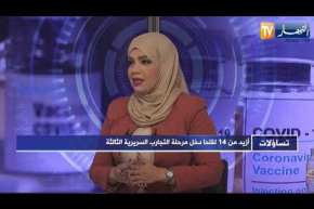 تساؤلات: اللقاحات المضادة لفيروس كوفيد 19.. شركات عالمية تعلن نتائج فعالة