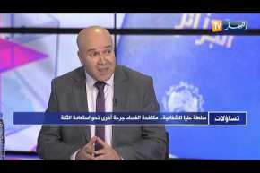 عبد الرحمان عرعار: محاربة الفساد يحتاج مشاركة الجميع وحماية المُبلغ من أهم النقاط