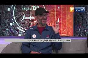 الصيد الرياضي في الجزائر وعلاقته بالوسط البيئي والسياحي