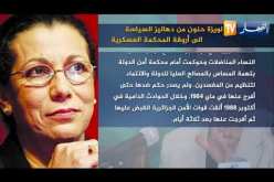 “لويزة حنون”.. من دهاليز السياسة إلى أروقة المحكمة العسكرية