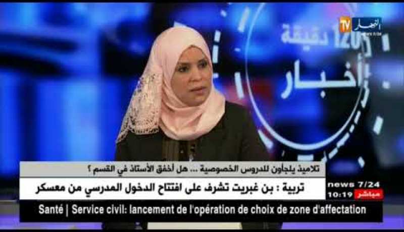 تلاميذ يلجأون للدروس الخصوصية…هل أخفق الأستاذ في القسم ؟