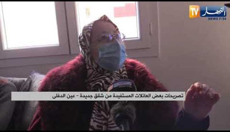 عين الدفلى: زيارة النهار للشقة النموذجية بموقع 1200 وحدة بالعطاف