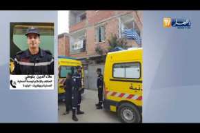 “الحماية المدنية بالبليدة :”سبب وفاة العائلة ببوفاريك هو الغازالمنبعث من الموقد