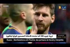 كلاسيكو المعمورة… بين وداع إنييستا وفك عقدة مدريد في الكامب نو