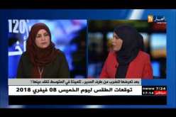 بعد تعرضها للضرب من طرف المدير.. تلميذة في المتوسط تفقد عينها !