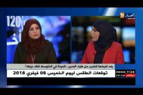 بعد تعرضها للضرب من طرف المدير.. تلميذة في المتوسط تفقد عينها !