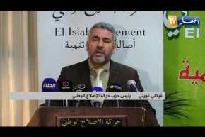 سياسة: حركة الإصلاح الوطني تحذر من الخطابات المفرقة والمروجة للكراهية