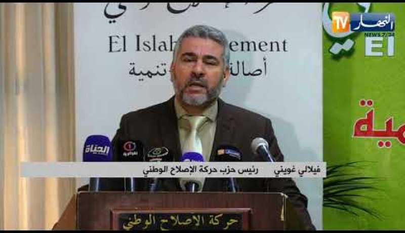سياسة: حركة الإصلاح الوطني تحذر من الخطابات المفرقة والمروجة للكراهية