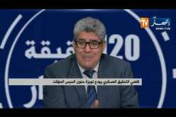 المؤسسة العسكرية.. تغليب لغة الحوار السبيل الوحيد للخروج من الأزمة