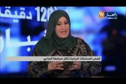 قصص المسلسلات الدرامية تنتقل لمجتمعنا الجزائري