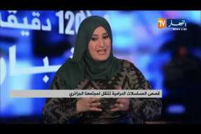 قصص المسلسلات الدرامية تنتقل لمجتمعنا الجزائري