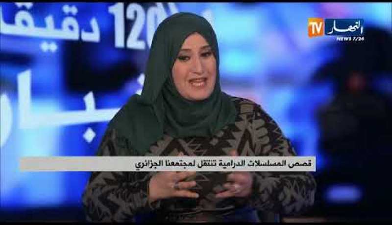 قصص المسلسلات الدرامية تنتقل لمجتمعنا الجزائري