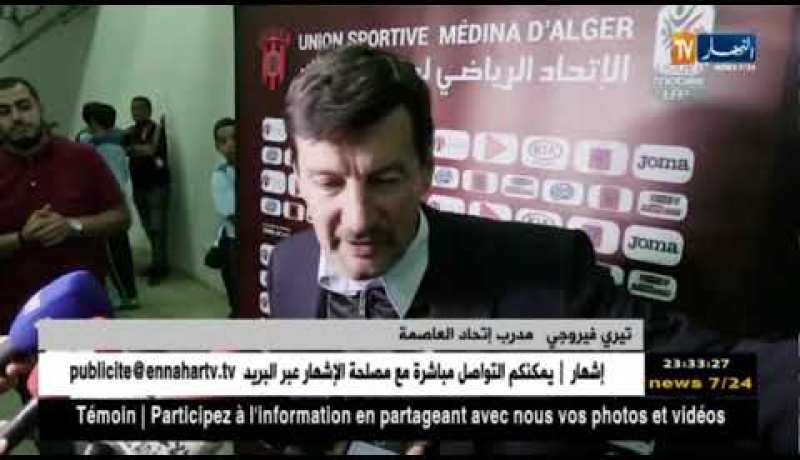 مدرب إتحاد العاصمة يفتح النار على إدارة ملعب 5 جويلية.. لعبنا على أرضية ميدان كالمزرعة