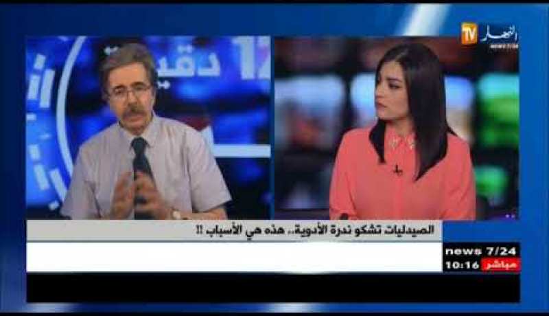 الفونتولين مفقود في الصيدليات…معاناة مرضى الربو تتواصل !!