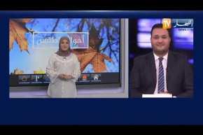 أحوال الطقس / إضطراب جوي نهاية الأسبوع ..التفاصيل