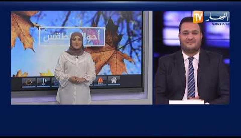 أحوال الطقس / إضطراب جوي نهاية الأسبوع ..التفاصيل