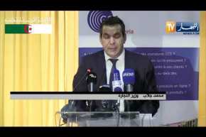 وزير التجارة يشرف على فعاليات يوم دراسي حول اللوجستيك و تتبع مسار المنتجات