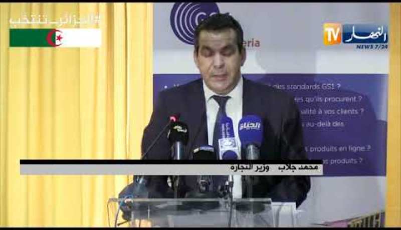 وزير التجارة يشرف على فعاليات يوم دراسي حول اللوجستيك و تتبع مسار المنتجات