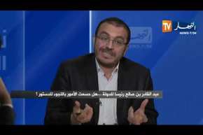 الدكتور علي عليوة: أصبح السياسي والمثقف يتحدث بما يقوله الحراك وتغيير النظام ليس بالأمر السهل