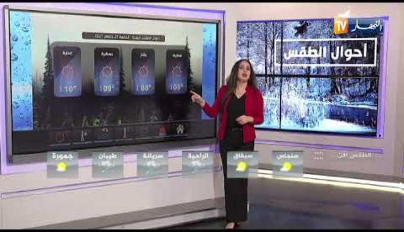 طقس: ارتفاع في درجات الحرارة غدا الجمعة على المناطق الغربية والسواحل الوسطى