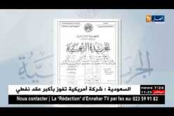 مرسوم تنفيذي يلغي الرسم على عملية بيع الشعير والذرة وأغذية الأغنام