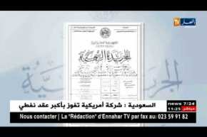 مرسوم تنفيذي يلغي الرسم على عملية بيع الشعير والذرة وأغذية الأغنام