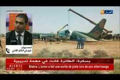 أحمد ميزاب: ” أغلب طائرات التدريب ليست من الطّراز الجديد..وهذا الإنحراف قد يكون خلل تقني !!”
