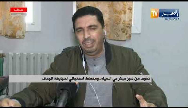 تخوف من عجز مبكّر في المياه .. ومخطط إستعجالي لمجابهة الجفاف