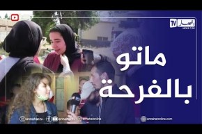 شاهد..فرحة هيستيرية للتلاميذ الناجحين في إمتحانات البيام ..”الديفيلي بالفوميجان !!”