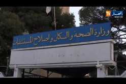 وزارة الصحة..إرتفاع الإصابات بفيروس كورونا إلى 1761