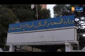 وزارة الصحة..إرتفاع الإصابات بفيروس كورونا إلى 1761