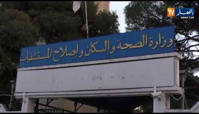 وزارة الصحة..إرتفاع الإصابات بفيروس كورونا إلى 1761