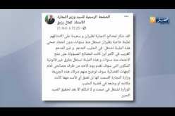 تجارة/ ملف مادة الحليب المدعم يكشف فضائح بالجملة..وما خفي أعظم