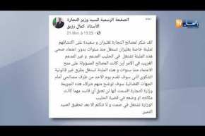 تجارة/ ملف مادة الحليب المدعم يكشف فضائح بالجملة..وما خفي أعظم