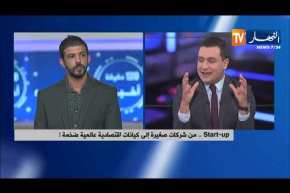 start up..  من شركات صغيرة إلى كيانات إقتصادية عالمية ضخمة