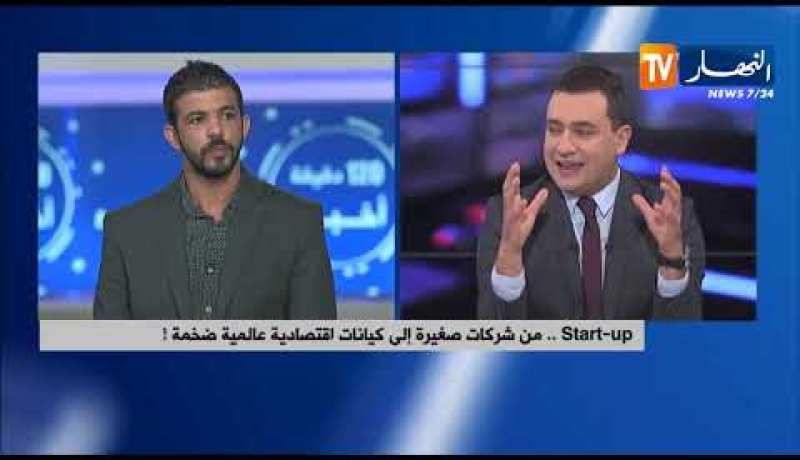 start up..  من شركات صغيرة إلى كيانات إقتصادية عالمية ضخمة