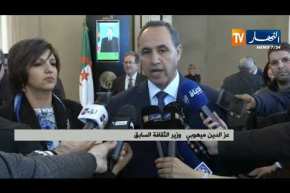 مراسيم تسليم وإستلام المهام بوزارة الثقافة