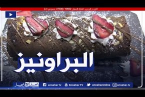 النهار Breakfast النهار مع الشاف سعيد من الجزائر العاصمة