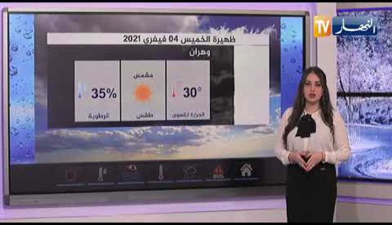 أحوال الطقس / إرتفاع قياسي في درجات الحرارة يوم غد