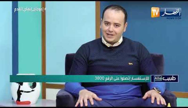 ألو طبيب: علاج إعوجاج إبهام القدم