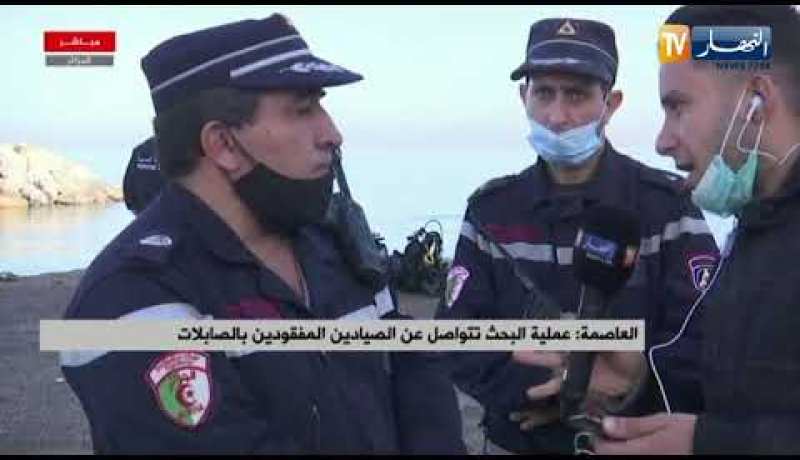 لليوم الخامس.. تواصل عملية البحث عن الصيادين المفقودين بالصابلات