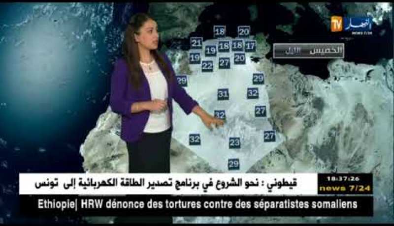 أحوال الطقس لهذه الليلة وصبيحة الغد الجمعة 06 جويلية 2018