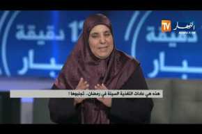 هذه هي عادات التغذية السيئة في رمضان.. تجنبوها !