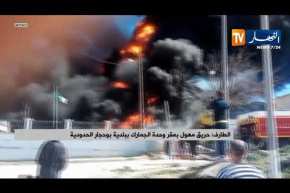 الطارف: حريق مهول بمقر وحدة الجمارك ببلدية بوحجار الحدودية