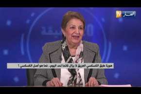 هوية طبق الكسكسي العريق لا يزال قائما لحد  اليوم .. فما هو أصل الكسكسي ؟